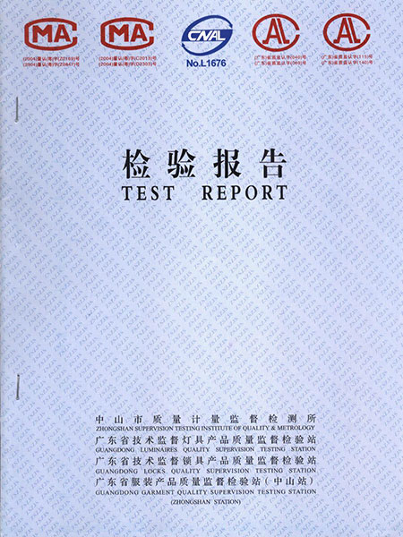質(zhì)量檢測(cè)報(bào)告-路比亮