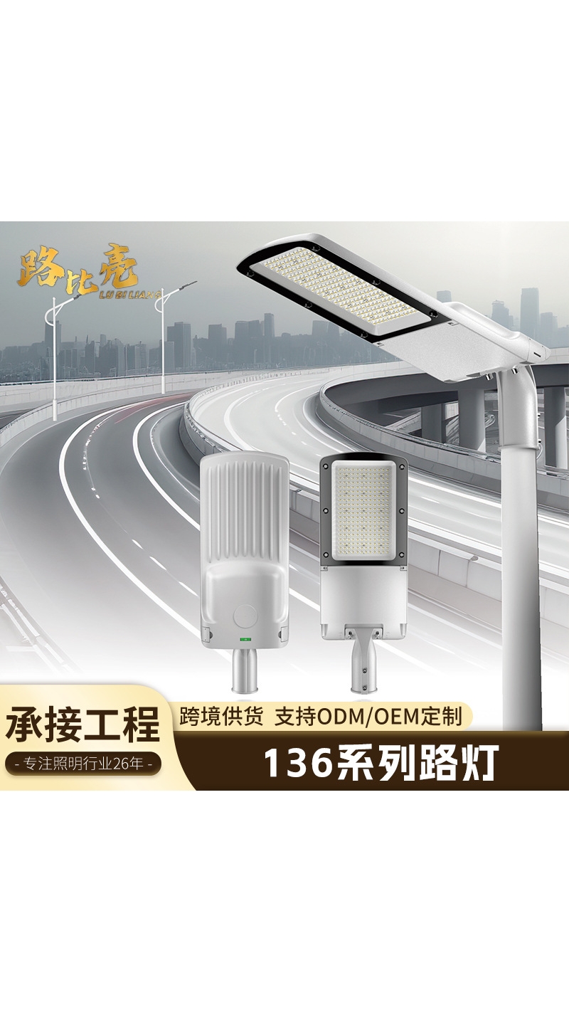 市政工程LED市電路燈小區(qū)庭院路燈頭戶外防水可調(diào)led道路照明燈具