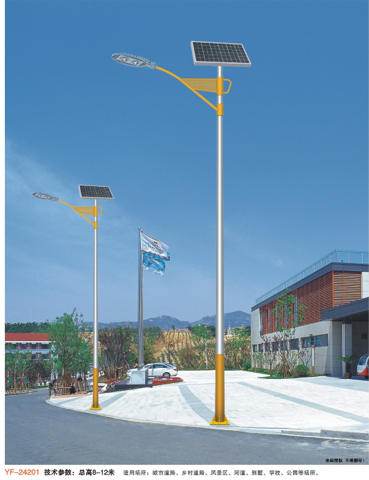 太陽能路燈