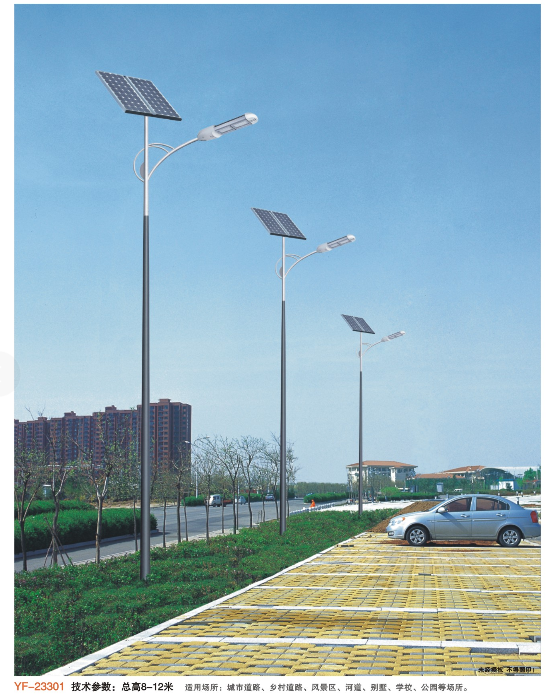 太陽能路燈