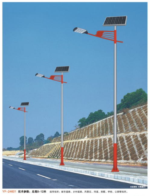 太陽能路燈 