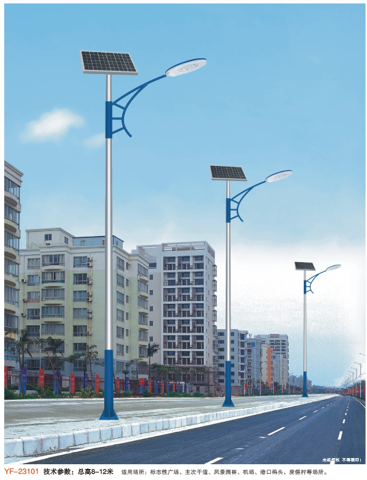 太陽(yáng)能LED路燈