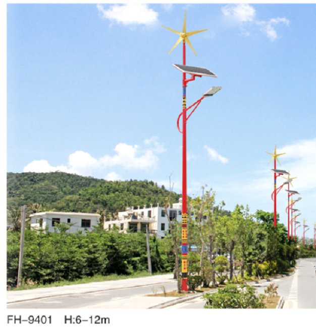 風(fēng)光互補太陽能路燈
