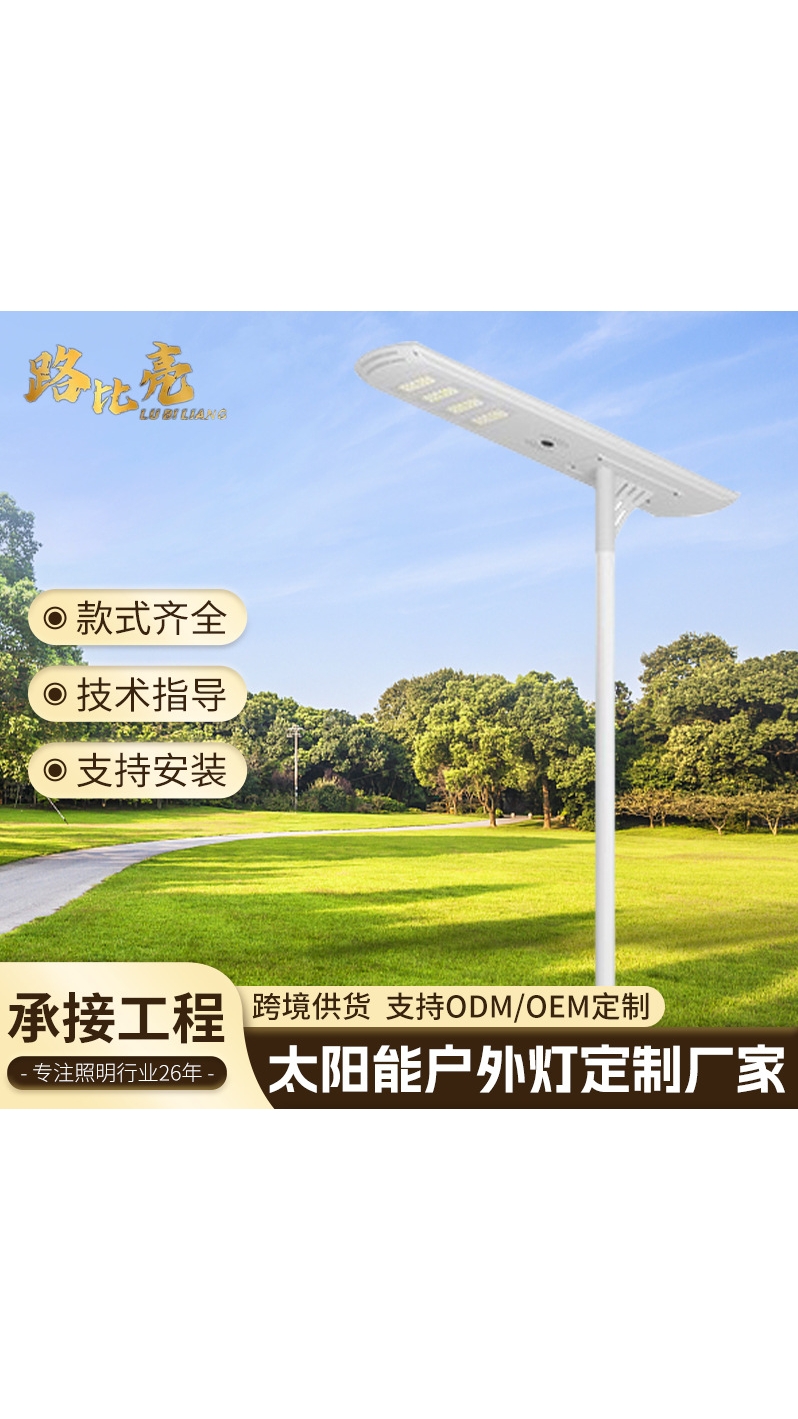 一體化太陽能路燈批發(fā)價