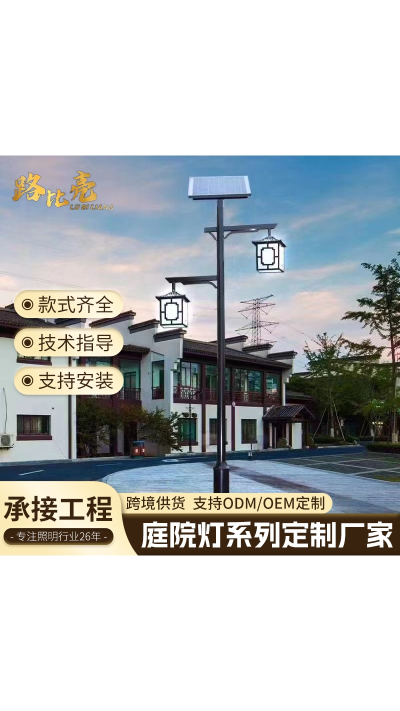 中式單頭雙頭戶(hù)外防水太陽(yáng)能仿古庭院燈花園景觀(guān)燈園林照明路燈