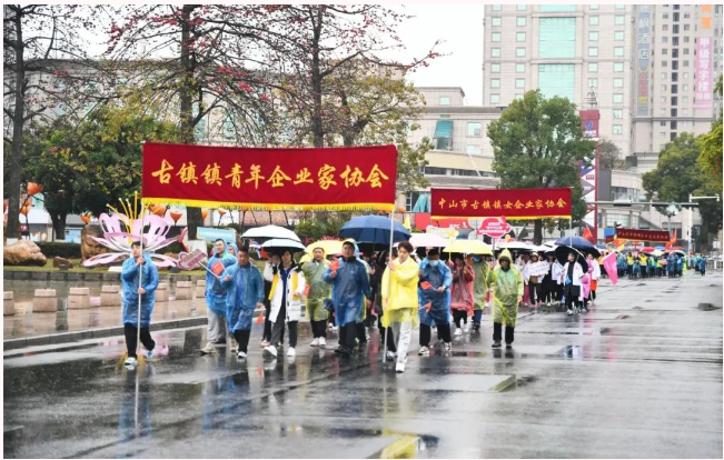 古鎮(zhèn)慈善萬人行